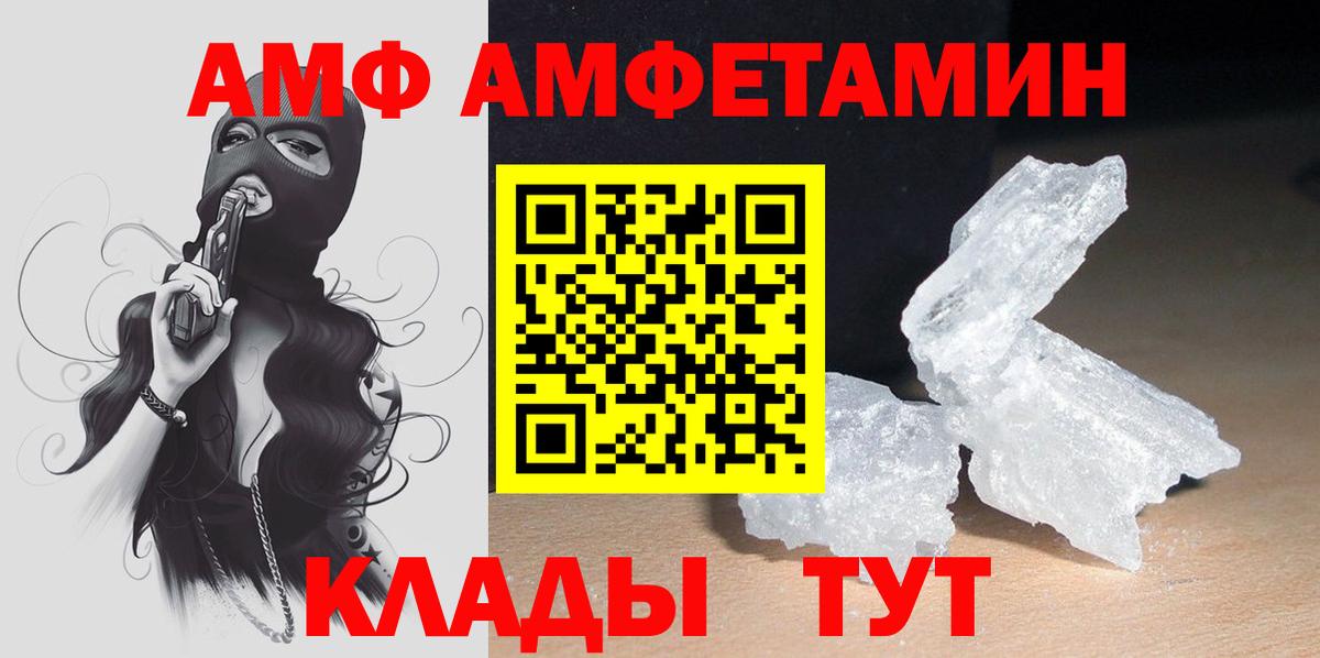 Amphetamine  Амфетамин  Петрозаводск  Вход с VPN  АМФЕТАМИН 97% 