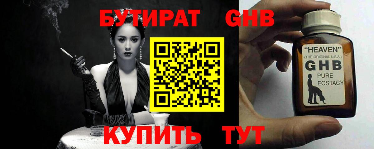 Бутират BDO 33% Петрозаводск