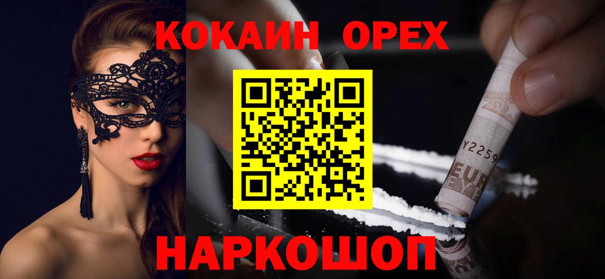 Кокаин Columbia  Вход с VPN  Петрозаводск  Кокаин Колумбийский 