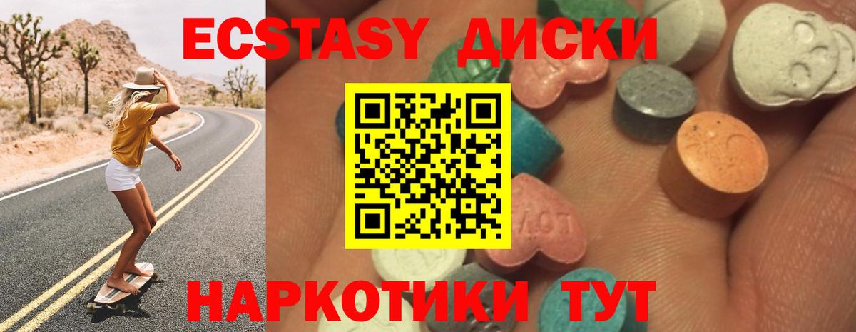 где купить   Экстази Дубай  Экстази  Вход с VPN  ЭКСТАЗИ ешки  Петрозаводск 