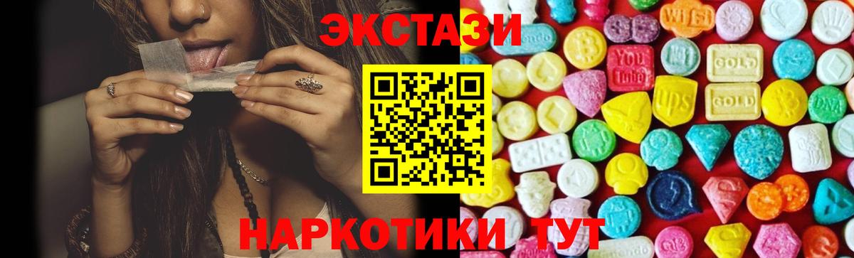Экстази Cube Петрозаводск