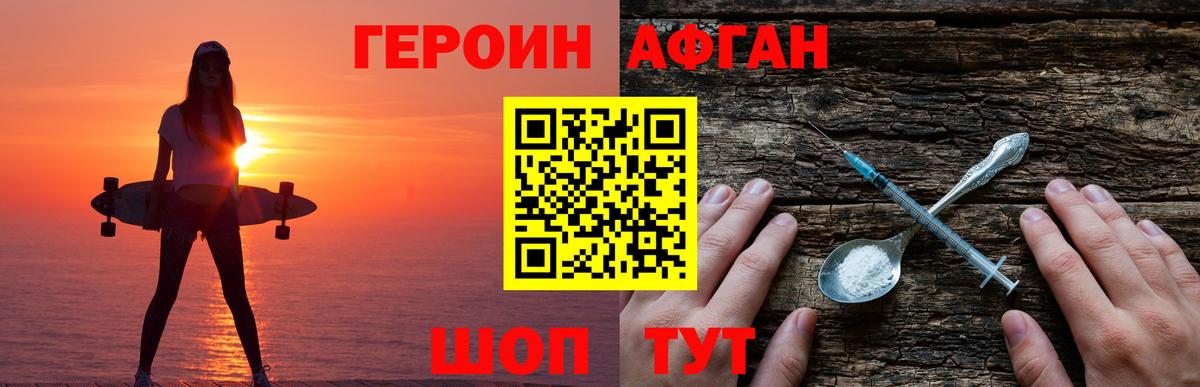 Петрозаводск  Героин хмурый  Вход с VPN 