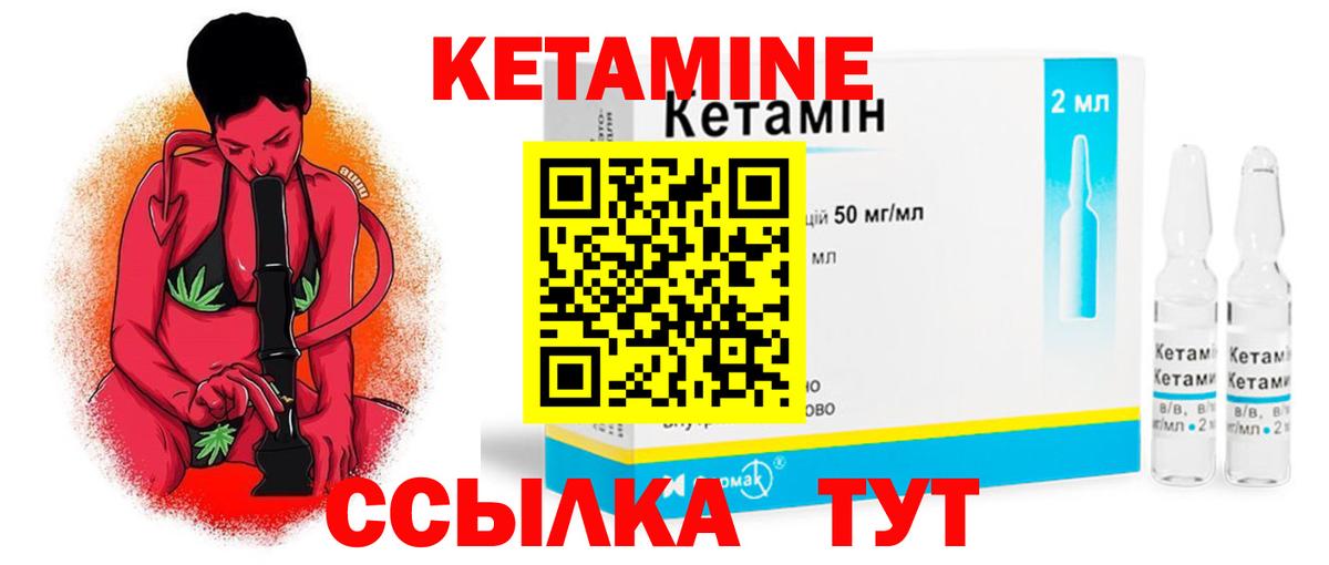 Кетамин ketamine Петрозаводск