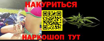 бутик Гуково