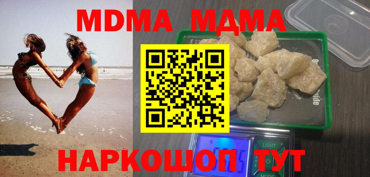 МДМА VHQ  МДМА Molly  Петрозаводск  Вход с VPN 