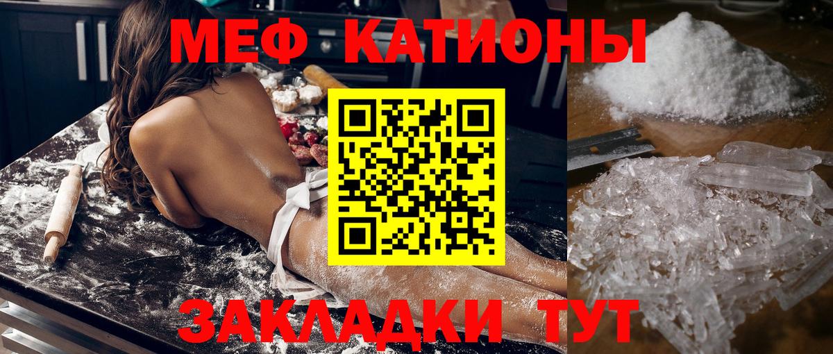 Меф мяу мяу  Петрозаводск