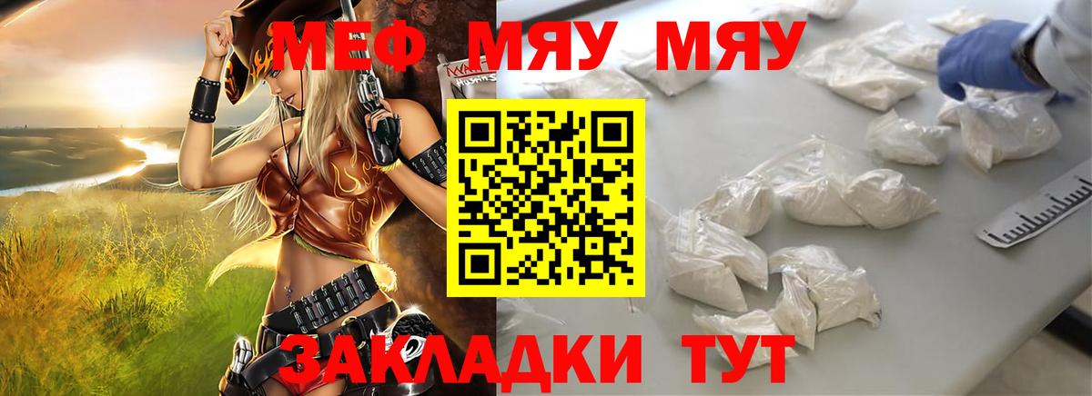 Мефедрон  как найти   Вход с VPN  МЯУ-МЯУ  Мефедрон кристаллы  Петрозаводск  МЯУ-МЯУ mephedrone 