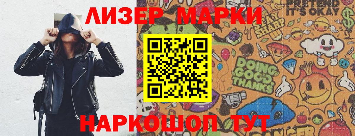 Петрозаводск  Марки NBOMe 1,8мг  купить наркотик  Вход с VPN 