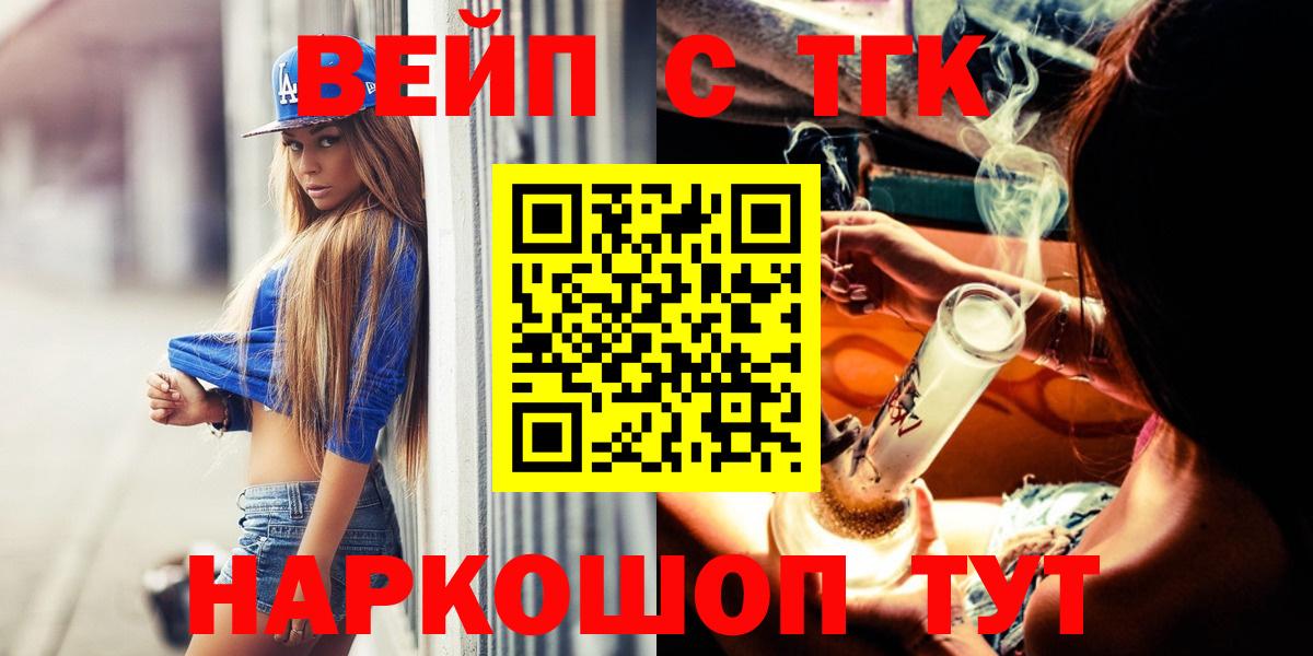 ТГК концентрат  ТГК гашишное масло  Вход с VPN  Петрозаводск 