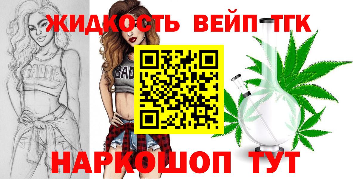 Дистиллят ТГК THC oil Петрозаводск